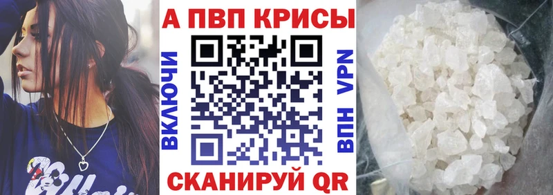 A PVP Соль  Новочеркасск 
