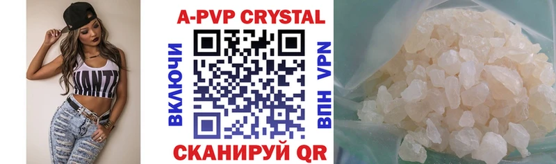 A-PVP кристаллы Новочеркасск