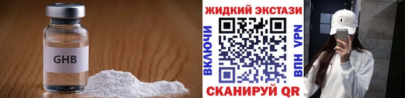 Бутират бутик Новочеркасск