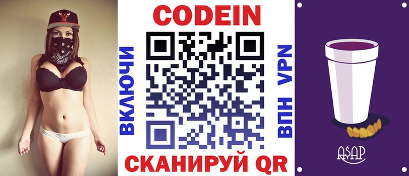 Codein напиток Lean (лин)  наркота  Новочеркасск 