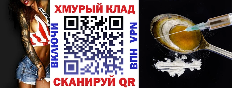 ГЕРОИН белый Новочеркасск