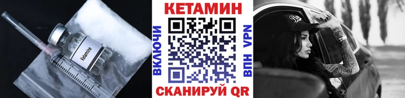 КЕТАМИН VHQ  магазин    Новочеркасск 