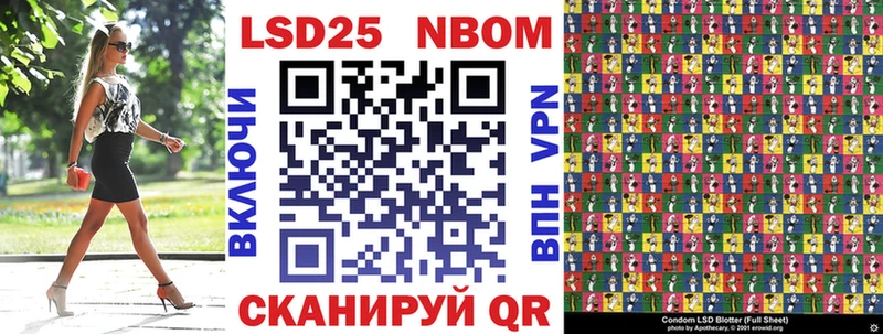 Марки NBOMe 1,5мг Новочеркасск